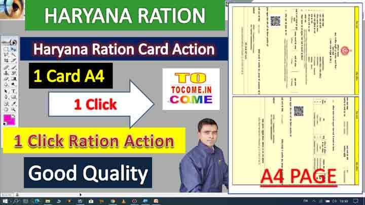 haryana-ration